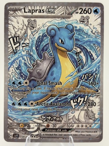 Lapras display gift card - lapras,