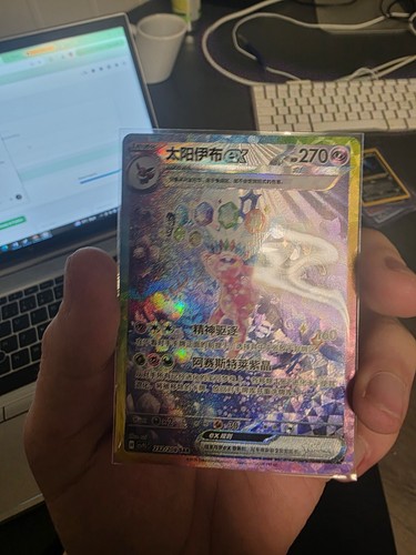 Pokemon espeon 232 - 232/208, sar