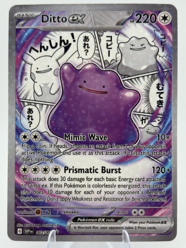 Ditto display gift card - ex,